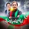 pti804imrankhan35