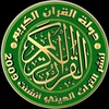 دولة التلاوة