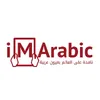 Im Arabic