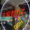 djdhramen