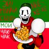 papyrusnyeheh