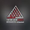 ساجد أحمد|🇸🇩🇶🇦🫶🏻+249sajd