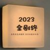 jason20200123