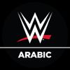 WWE Arabic