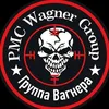 wagnerofficial136