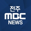 전주MBC뉴스