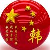 hanhan871013