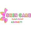 skin_care_mauritanie