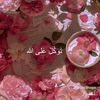 muslima.ali32