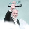 Moath Al kdeamy