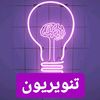 التنويري حماده بن الحاج سعد