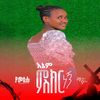 tigist.abera23