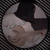 ♯̶ األجبري ˼ ✘🇮🇶 ˹⤹