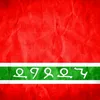 ne_legen
