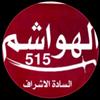 alhahmi_515fm