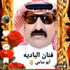 🌻فنان🌻الباديه🌻ابو سامي🌻