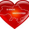 vkraini_dobra