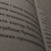 books.for.read_ua