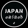 𝙅𝘼𝙋𝘼𝙉 බෝඩරේ 🇯🇵||💸