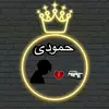 hamodi148