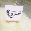مريوه  🩷🦋 مروش