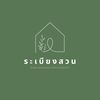 ร้านอาหารระเบียงสวน อ่าวนาง