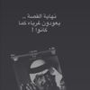 abdullahalharb615