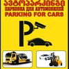carparkingpoti