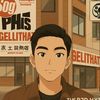 callmesevent