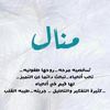 c.manal