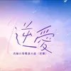 chiukhong5