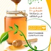 saudi_honey_1store