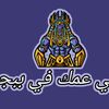الہقائد