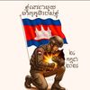 sinahabmc