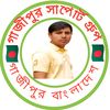 azadulislamgaibandha