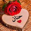hananedz535