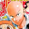 saitama_yabai
