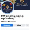 UKT Gems & Jewellery