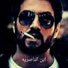 ابـــــن الجنـــــــــــــــوب