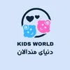 Kids.world