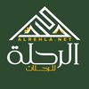 الرحلة للرحلات