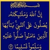 tawakaltuallah2