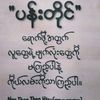 nongpookhello
