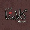 KLAMNA | كلامنا