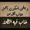 وليد لعصيص
