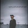 ...saif..balsm