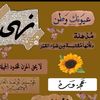 noha.fouad2