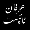 عرفان ٹائپسٹ