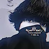 ⇣♯ࢪضـيو نآإصـ͒͜ـًريهةة ✞⇣⤹