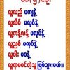 zarnaymin5
